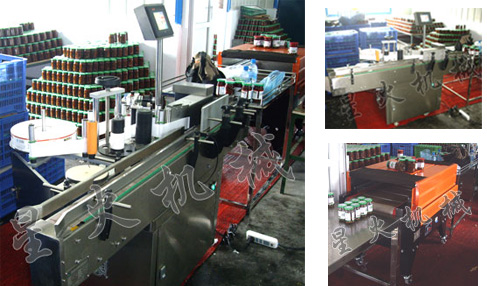 香菇酱全自动包装生产线