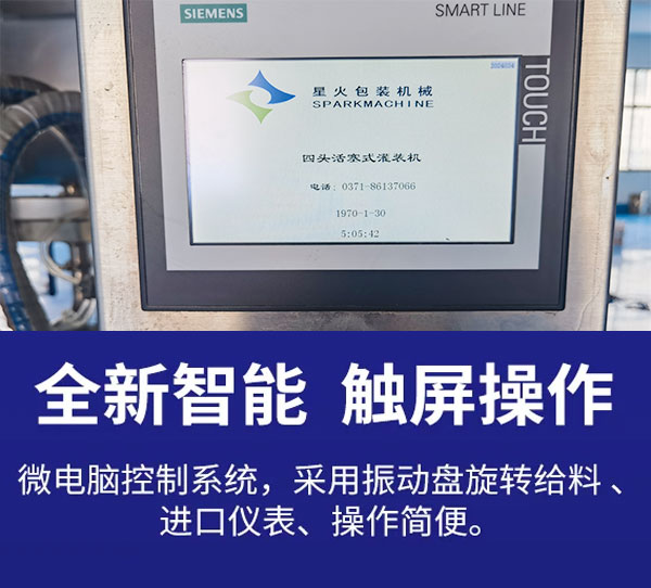 全自动辣椒酱灌装机