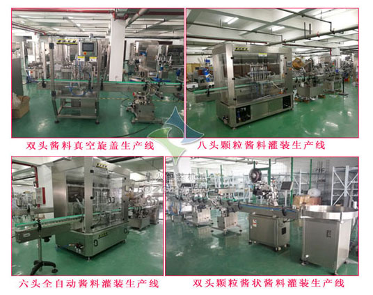 颗粒酱料全自动定量灌装机细节图：